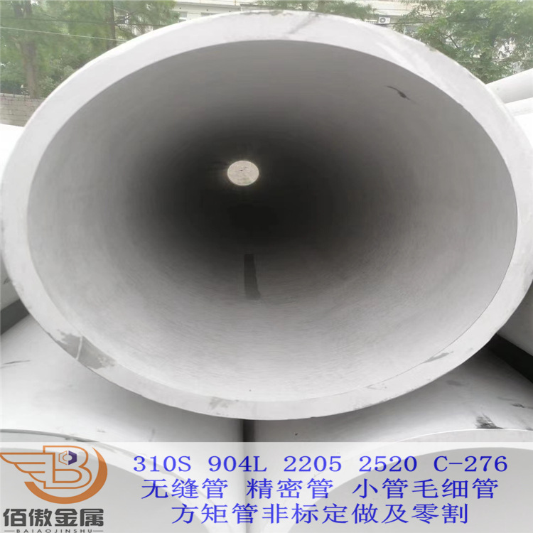 现货2507不锈钢管F53双相无缝钢管批零切割大口径厚壁工业无缝管