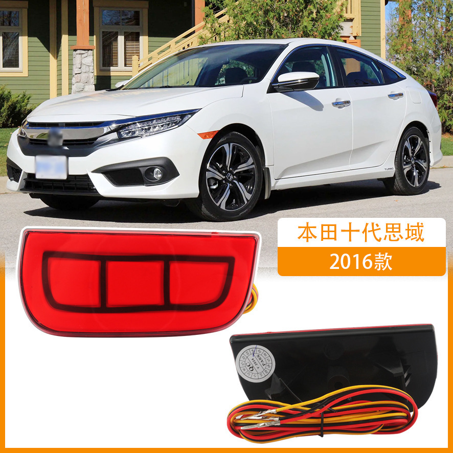 Aplicable para Honda 2016 Civic barra trasera luz de freno de conducción LED parachoques trasero luz trasera modificada e instalada