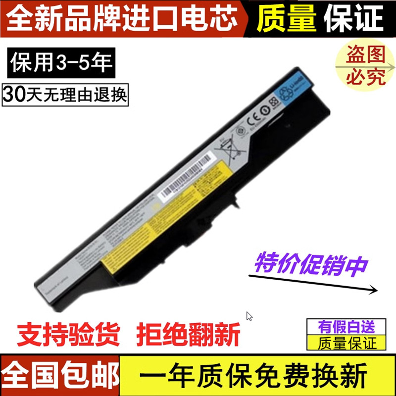 Suitable for Lenovo N480 B465A B465C G470E L10C6Y11 L10M6Y11 Laptop Battery