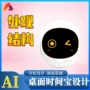 开发ai桌面工业md