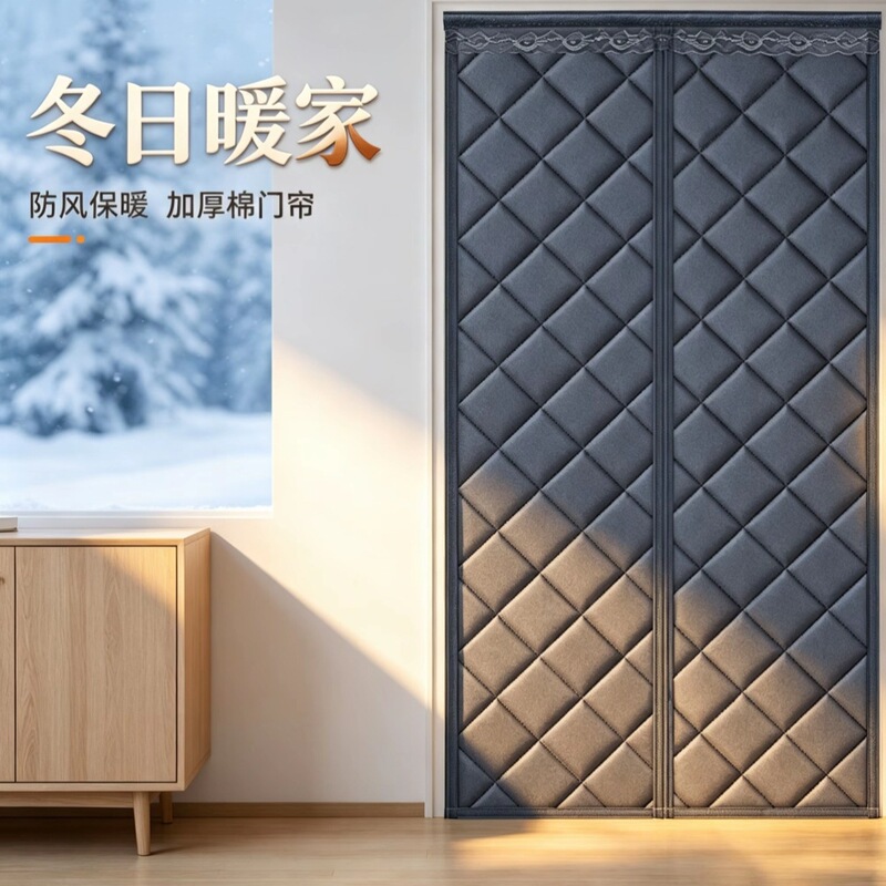 Thickened cotton door curtain for autumn and winter, providing warmth and wind protection, suitable for home use as a room divider, featuring a full magnetic strip design, and also ideal as an insulated curtain for balconies and shopping malls Thickened cotton door curtain for autumn and winter, providing warmth and wind protection, suitable for home use as a room divider, featuring a full magnetic strip design, and also ideal as an insulated curtain for balconies and shopping malls