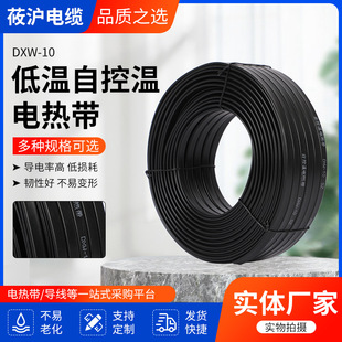 Low temperature self-control temperature electric heating tape DXW-10 factory direct supply self-control temperature electric heating tape can be processed as needed. System