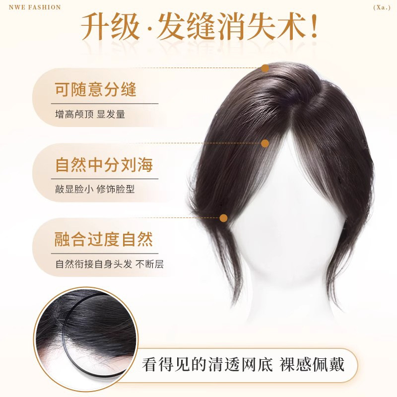 Peluca, flequillo femenino, cabello blanco en la parte superior de la cabeza, peluca ligera, frente natural, línea del cabello, flequillo falso de ocho caracteres