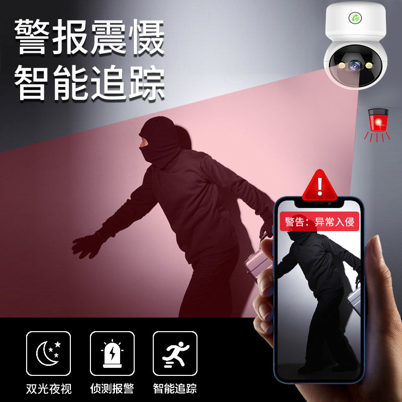 Tuya Graffiti WiFi teléfono móvil personalizado remoto cámara de vigilancia inteligente HD en tiempo real llamada de seguridad infrarroja