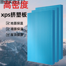 挤塑板保温板xps高密度阳光房顶2公分b1级阻燃地暖防火隔热泡沫板