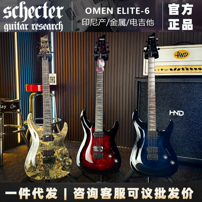 Scheat SCHECTER Indonesia's Omen Extreme-6/Elite-6/FR носит двойной трясущийся звук гитары