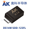 肖特基管DS14W印字K14 封裝SOD123FL廣東奧科半導體品牌