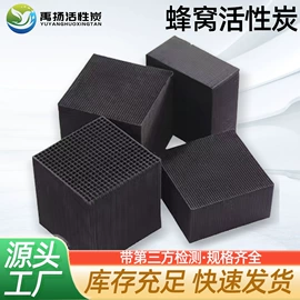 活性炭