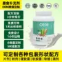 植物爆款跨境定制蛋白粉