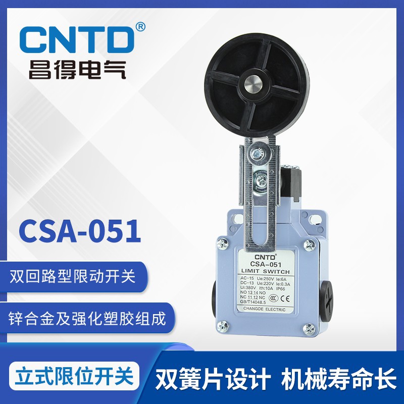 CNTD昌得电气微动行程开关CSA-051限位开关防水防油滚轮开关