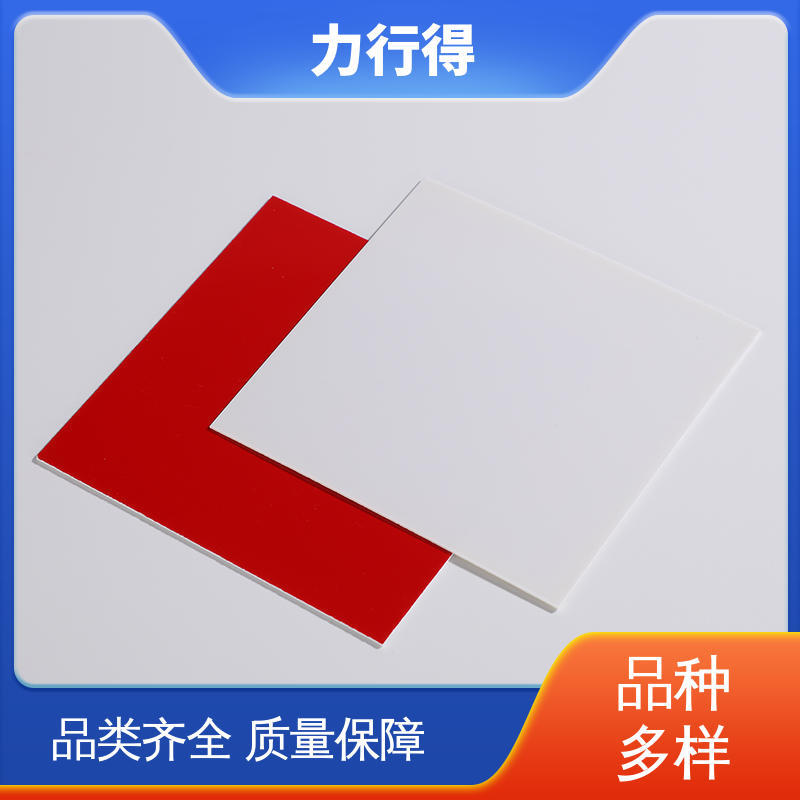 力行得 印刷折弯深加工 红色亚克力板 用途多样 优质选材 透明