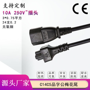 Ʒ�ֹ��D÷��β���L��C14�DC5���L��Ʒ�ֹ��^Ʒ����AC�Դ��