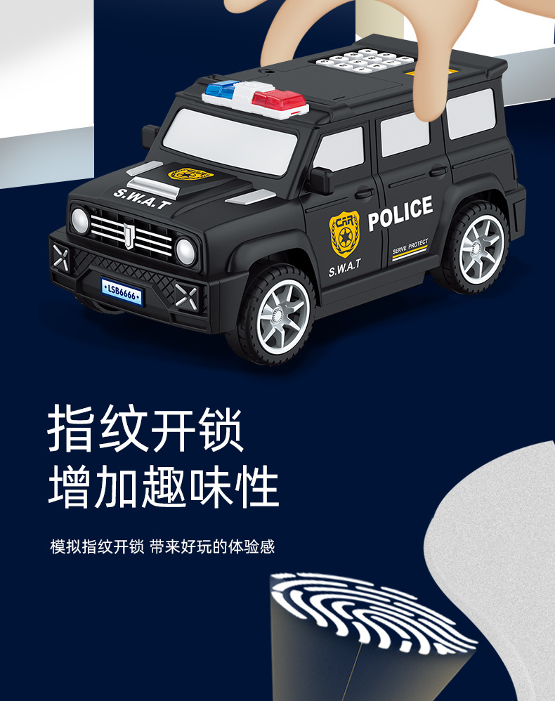 警察特警存钱车详情_03