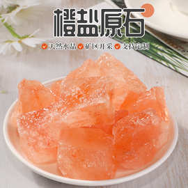 天然橙盐水晶原石香薰石扩香石家居办公摆件水晶碎石东海水晶批发