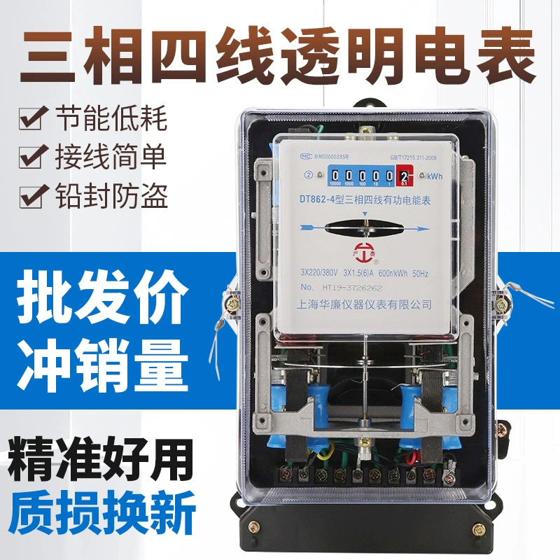 DT862 трехфазный четырехпроводный прозрачный механический метр 380V трехфазный трехпроводный счетчик электроэнергии взаимно индуктивный промышленный счетчик энергии