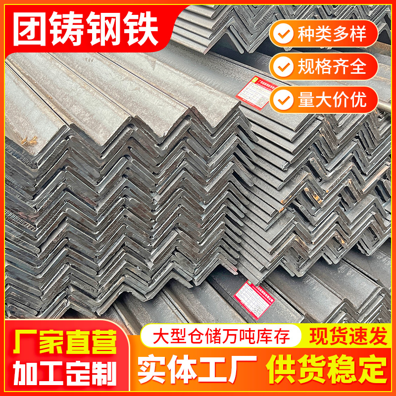 江门镀锌角钢Q235B角钢多规格建筑幕墙用等边角钢支架立柱批发