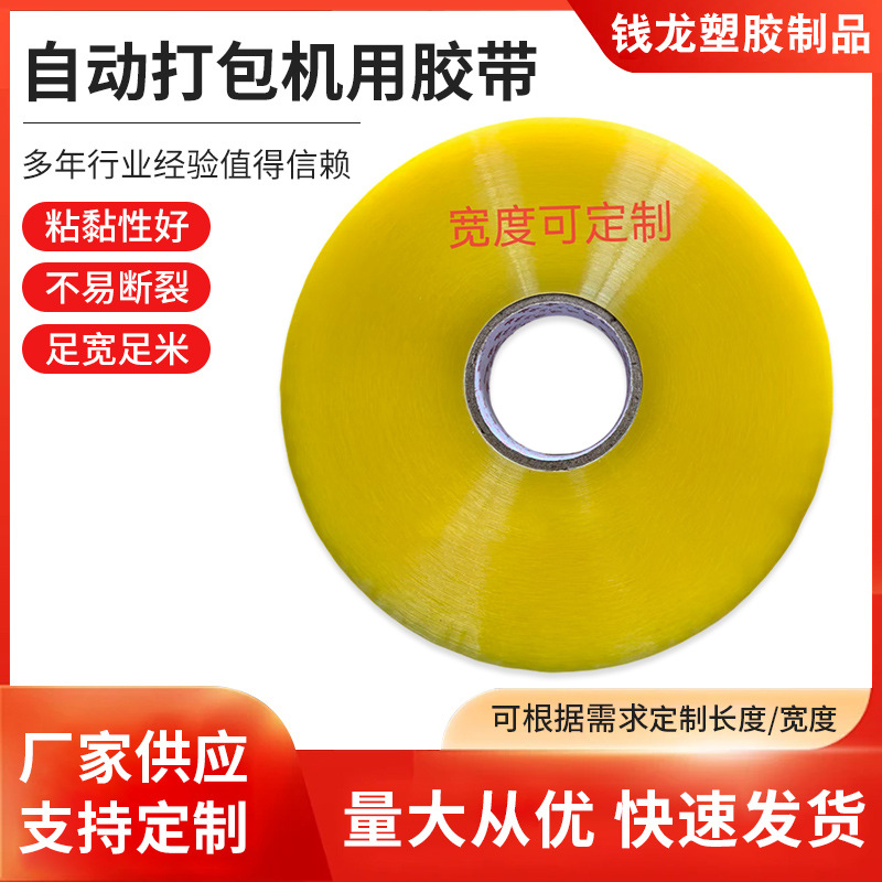 1000米透明胶带电商打包专用加粘加厚整箱批發封口胶强力大卷胶纸