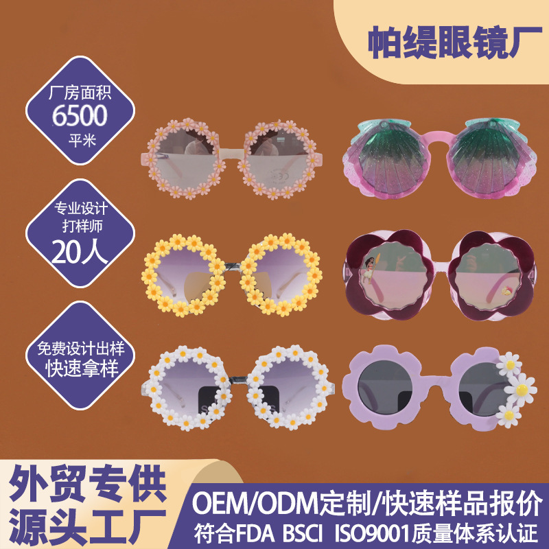 Childlike Flower Shell Frame Children's Sunglasses Daisy 3D Shell Multi-color Frame Girls' Beach Outing Sunglasses Childlike Flower Shell Frame Children's Sunglasses Daisy 3D Shell Multi-color Frame Girls' Beach Outing Sunglasses