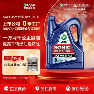 Longpan T1 0W-20 4L Tam Sintetik Benzin Mühərrik Yağı Sn Plus Avtomobil Mühərrik Sürtkü Yağı
