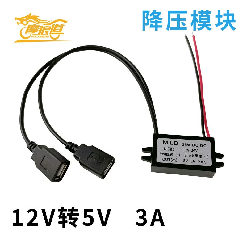 Автомобильный 12В к 5 В 3A USB понижающий модуль навигационный регистратор Блок питания Преобразование зарядное устройство с двойным портом