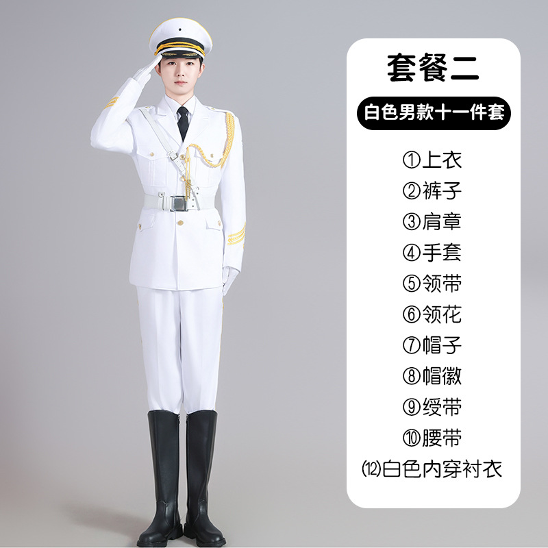 패키지 2(남성용 화이트 11종 세트)