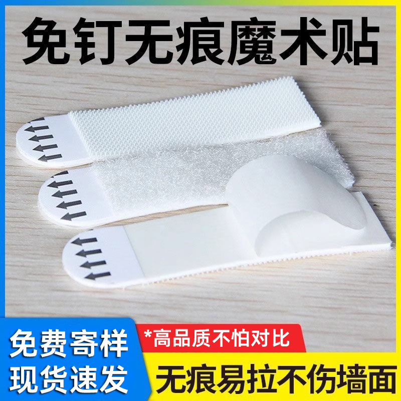 跡が残らないベルクロ、高粘度、糊残りのない壁掛けフォトフレーム、写真挿入列固定用の強力なパンチフリーのマジックグルー|undefined