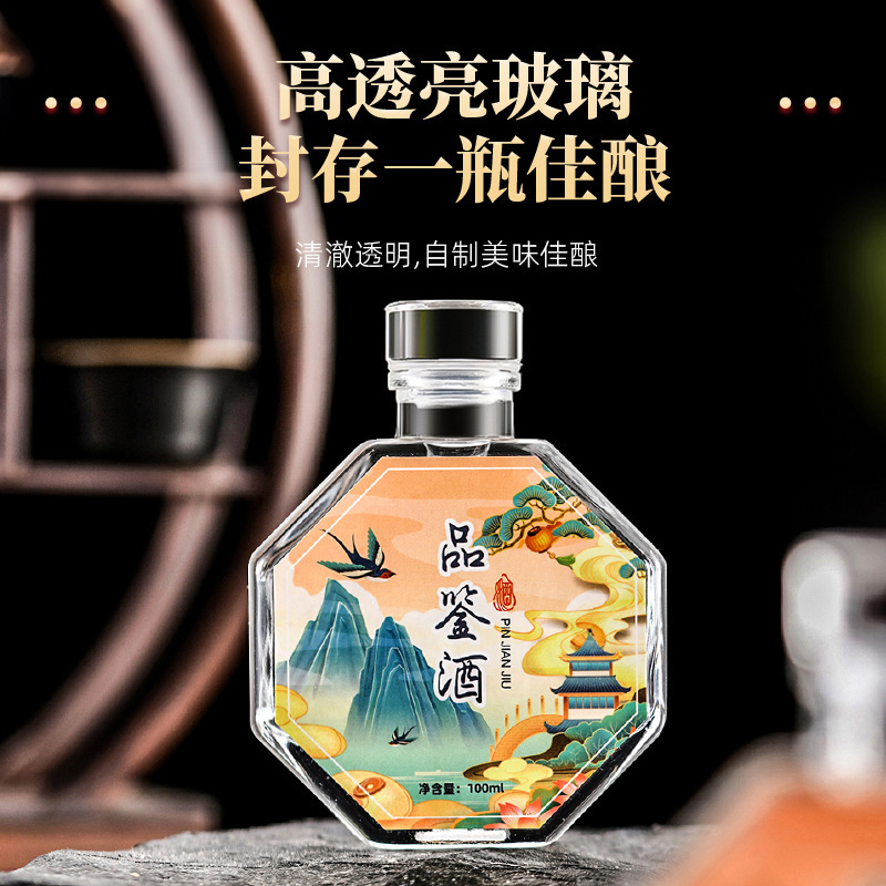 酒瓶玻璃空瓶家用100ml白酒瓶透明高档礼盒果酒瓶专用礼品酒小酒|undefined