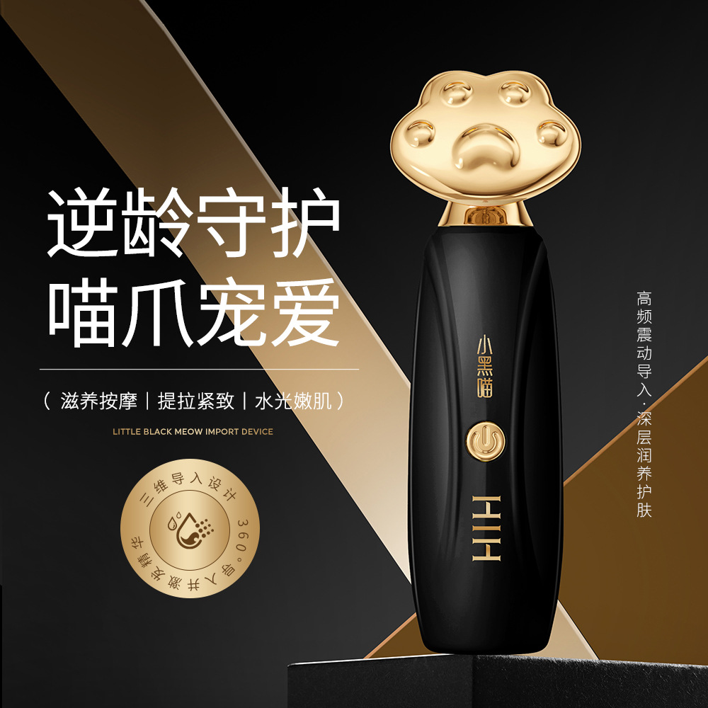 Hih Little Black Meow Firming and Lifting Introduction Instrument Facial Eye Vibration Massager Beauty Introduction Instrument Manufacturer Wholesale