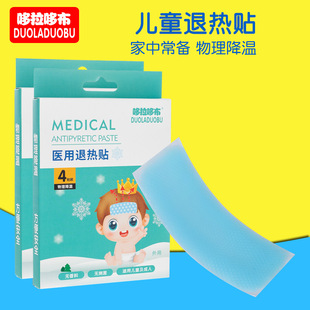 Doraemon cloth children's cooling stickers baby cooling stickers physical cooling stickers children's cooling Treasure 4 pieces pack 6233
