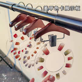 INS美甲圆环展示板甲油作品试色色板美甲拍照区布置道具