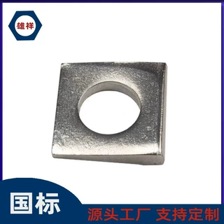 镀锌方斜垫圈厂家供应大量现货12发黑方斜垫方平垫方垫各种异型垫
