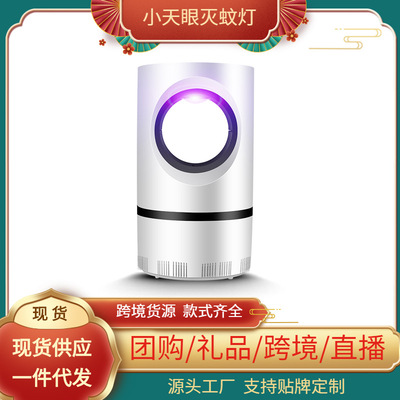光触媒USB灭蚊灯家用LED捕蚊器吸入式电子灭蚊器一件代发跨境批发