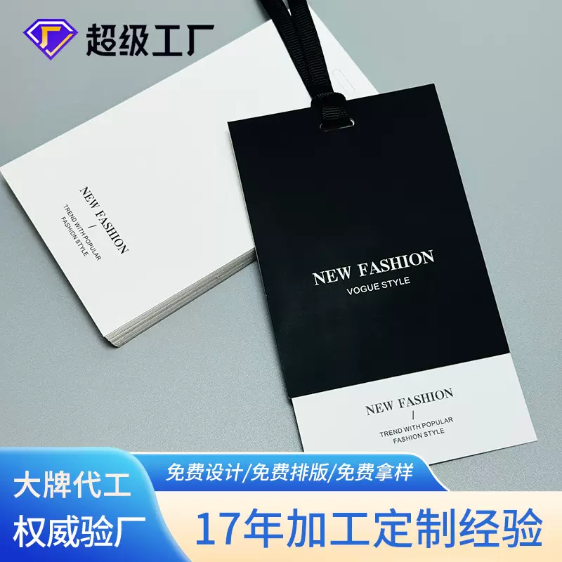 吊牌定制服装可搭配吊绳吊粒防拆条男女服装新款铜版纸吊牌定制
