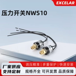 压力开关;浮球开关;智能开关