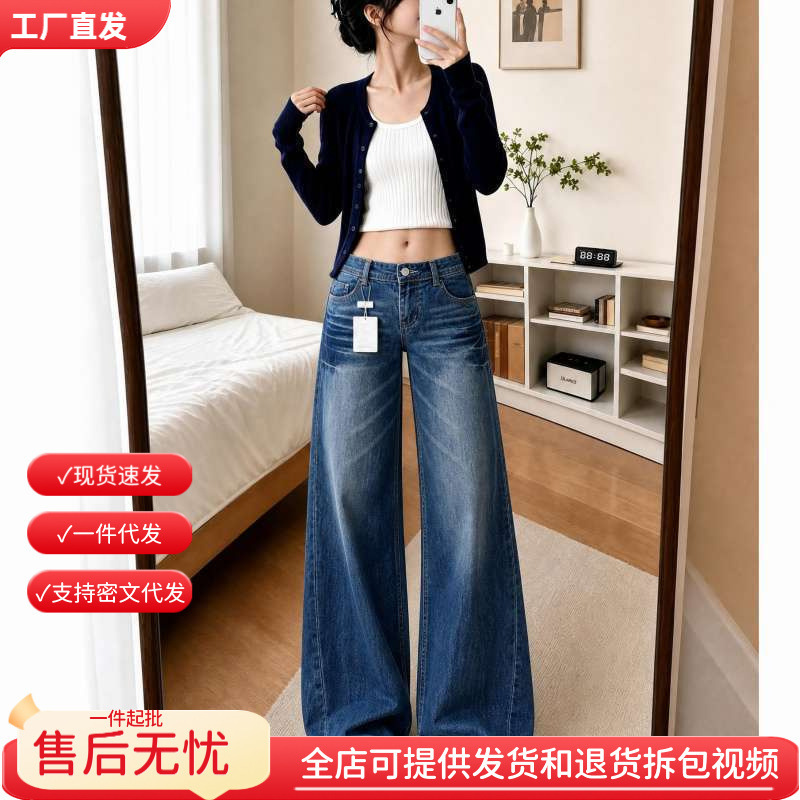 In-stock wholesale early autumn American-style low-waist wide-leg jeans for women, loose fit, slightly flared, slimming, straight-leg, for trendy girls In-stock wholesale early autumn American-style low-waist wide-leg jeans for women, loose fit, slightly flared, slimming, straight-leg, for trendy girls