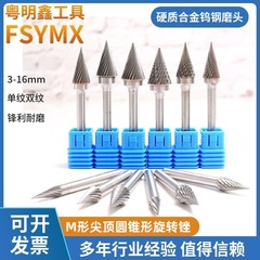 超硬合金タングステン鋼回転やすりm形研磨ドリル電動挫折ナイフ電気ミル研磨拡孔タングステン鋼フライス