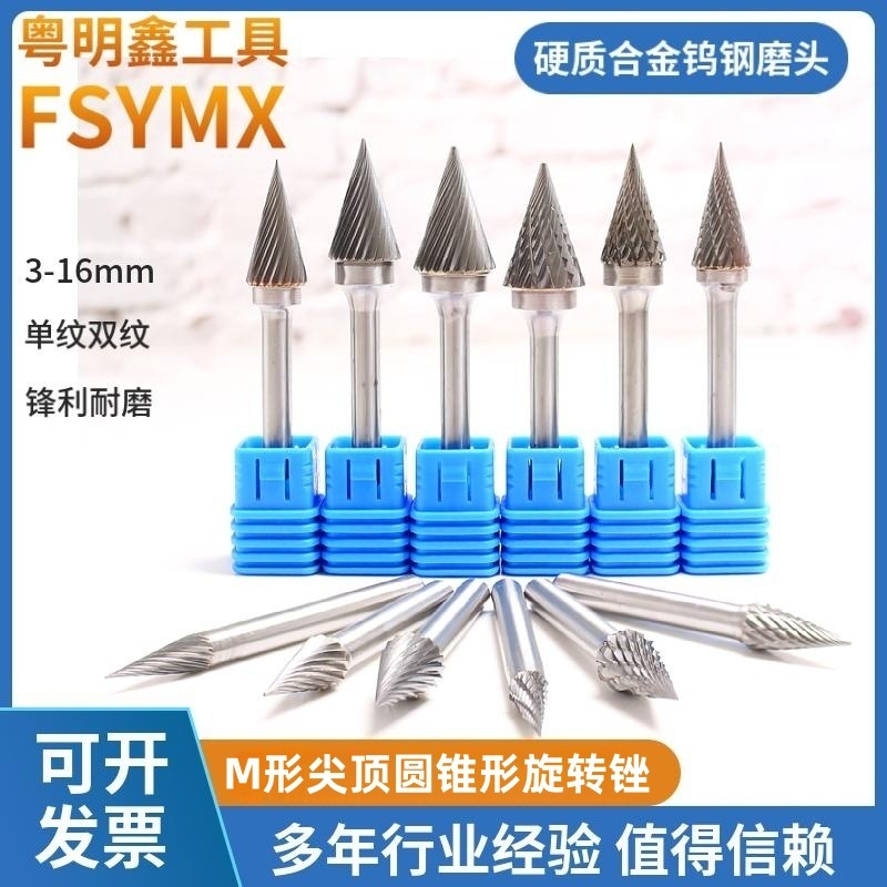 超硬合金タングステン鋼回転やすりm形研磨ドリル電動挫折ナイフ電気ミル研磨拡孔タングステン鋼フライス|undefined