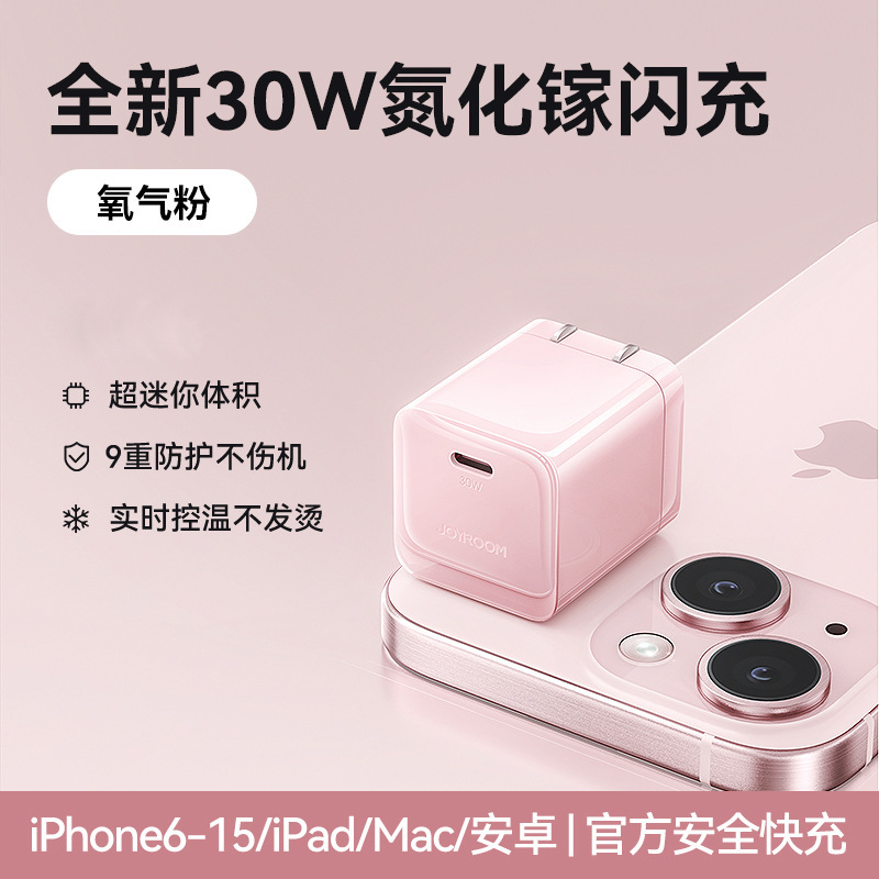 Jiletang ミニ 30W 窒化ガリウム充電器は、Apple Android 携帯電話充電プラグ PD 高速充電ヘッドに適しています。|undefined