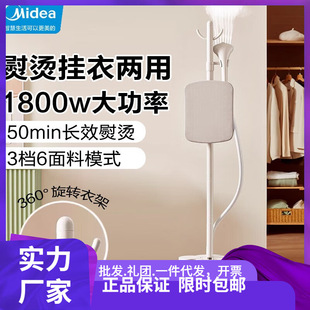 Midea Ygj18Db Garment Steamer Steam Electric Iron Handheld Vertical Garment Steamer Ironing Machine Clothes Ironing Machine
