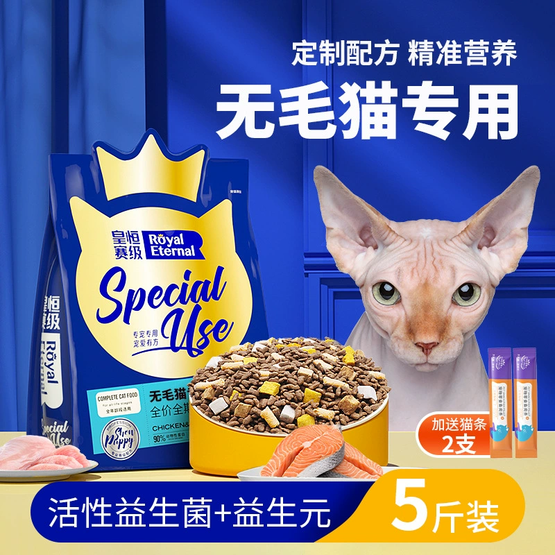 Корм для кошек Huangheng Competition Grade Sphynx, безволосый кот, лиофилизированный корм для взрослых кошек и котят, лосось, полноразмерный корм для кошек