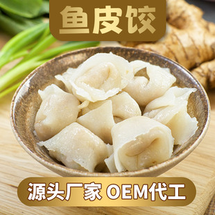 Wholesale of frozen fish skin dumpling ingredients�~Ƥ����l