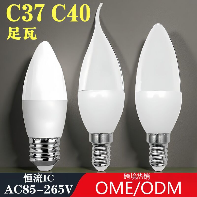Led Energy-Saving Candle Bulb E14 Small Screw Mouth E27 Tip Bulb C37 Household Lighting Super Bright Eye Protection Warm White Warm Light Source Led Energy-Saving Candle Bulb E14 Small Screw Mouth E27 Tip Bulb C37 Household Lighting Super Bright Eye Protection Warm White Warm Light Source