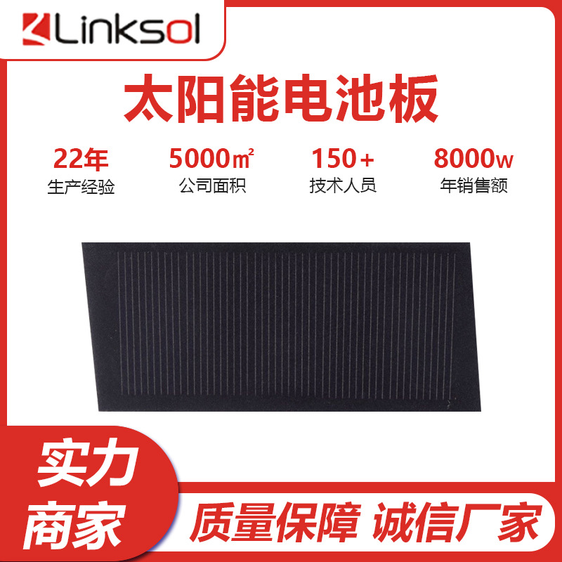 2.5v太阳能电池板单晶太阳能板光伏电池板PET层压太阳能发电板