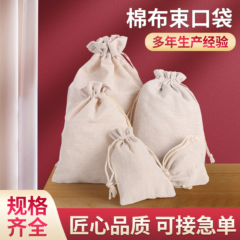 Drawstring pocket printed logo student environmentally friendly blank advertising cotton and linen canvas drawstring pocket off-white