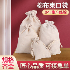 Drawstring pocket printed logo student environmentally friendly blank advertising cotton and linen canvas drawstring pocket off-white