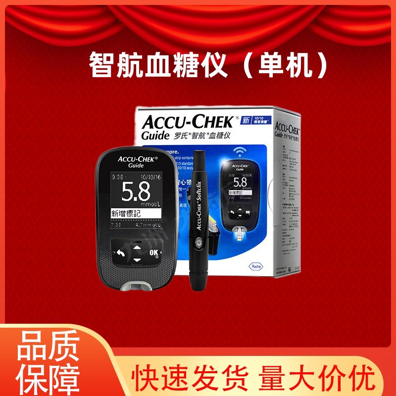 羅氏智航血糖計家庭用血糖帯bluetooth老人妊婦血糖測定器試験紙セット機械