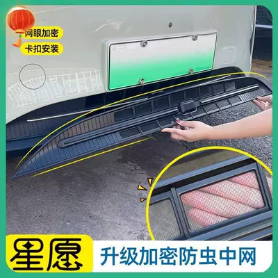 Automobile anti-insect net Insect-Proof Net, Mosquito-Proof Net
