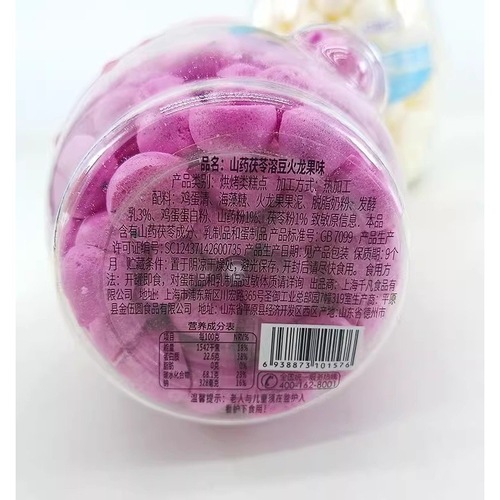 Baisibei Yam and Poria Solubles for Kids Baby Soluble Beans Snack Milk Beans Melts in Mouth 20g