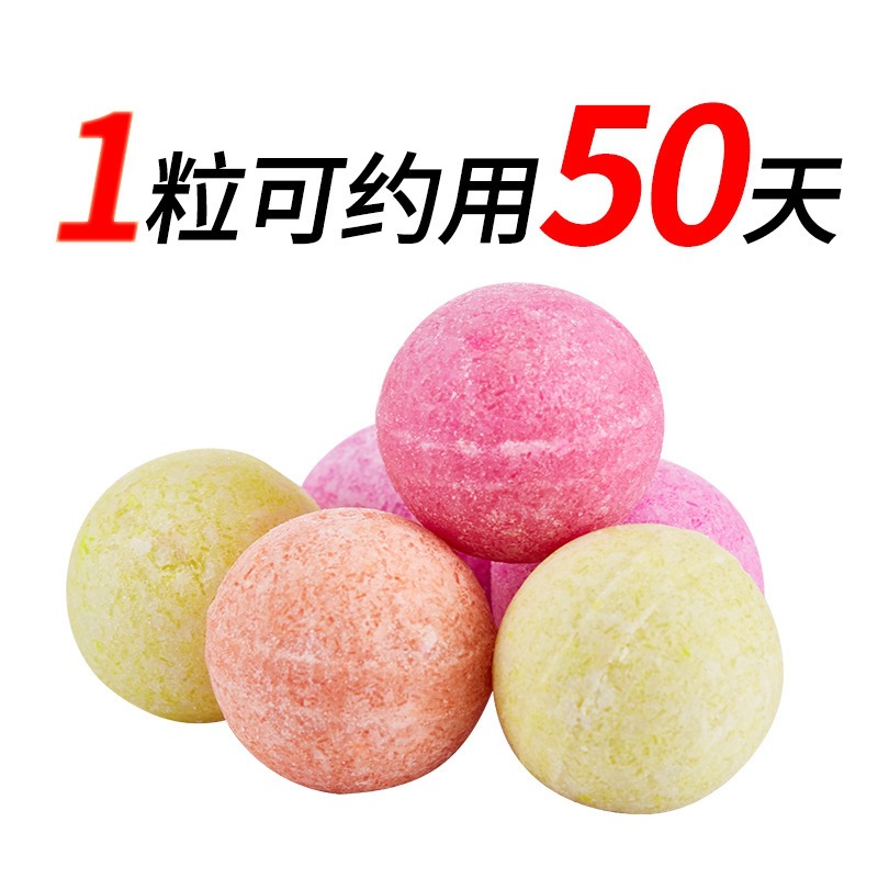 家用芳香球厕所专用卫生球卫生间除臭丸洁樟脑丸厕球小便池香精球