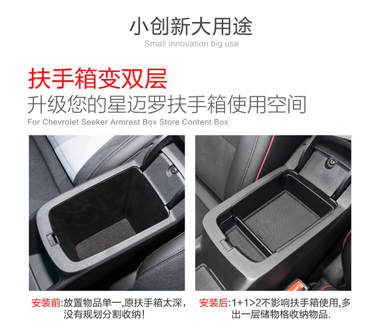 Suitable for Chevrolet Xingmilo Armrest Box Storage Box Center Console Storage Box Modification Accessories Interior Accessories
